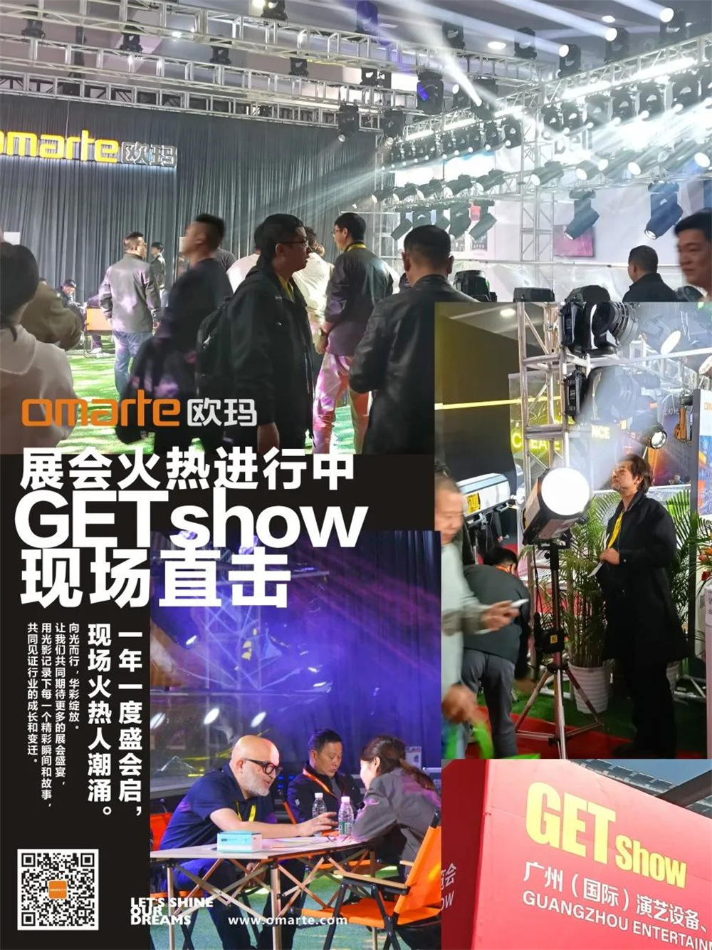 GETshow | 展會(huì)火熱進(jìn)行中，現(xiàn)場(chǎng)直擊