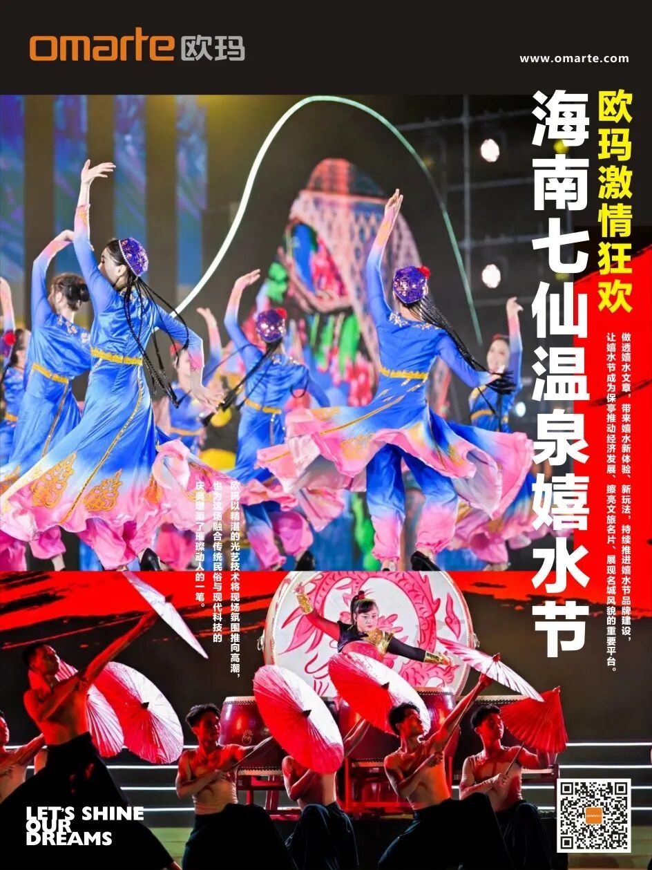 “澆”個(gè)朋友吧！歐瑪激情狂歡海南七仙溫泉嬉水節(jié)