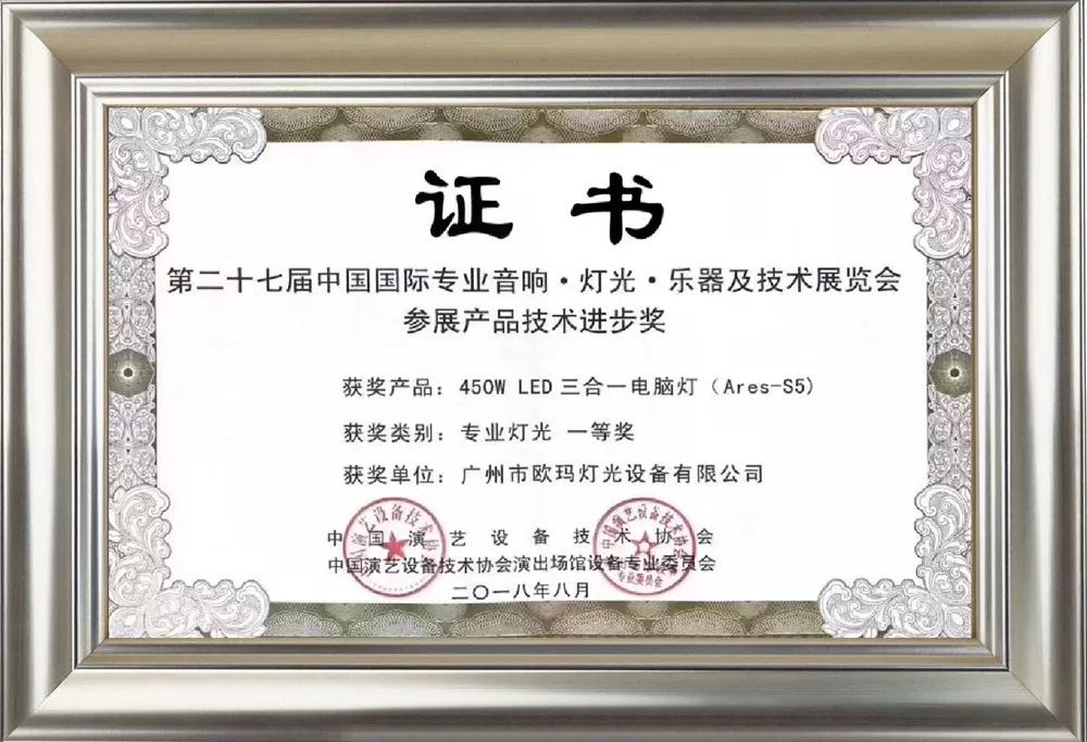 舞臺(tái)設(shè)備