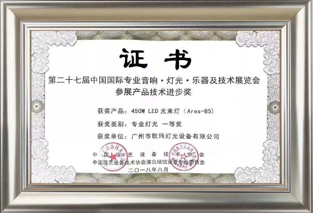 舞臺(tái)設(shè)備