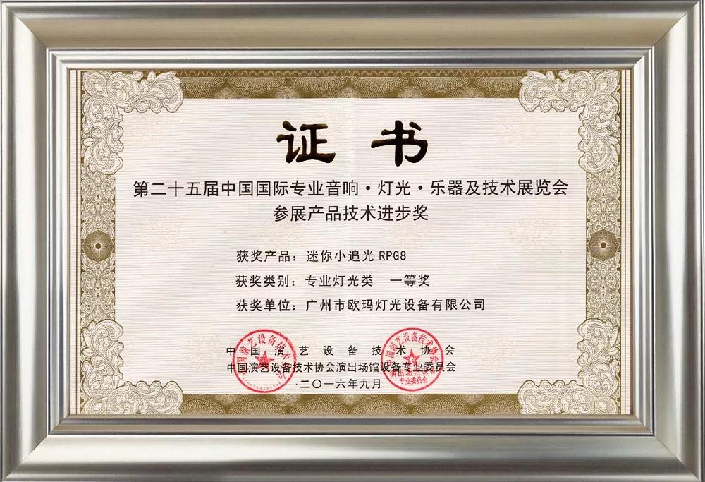 舞臺(tái)設(shè)備