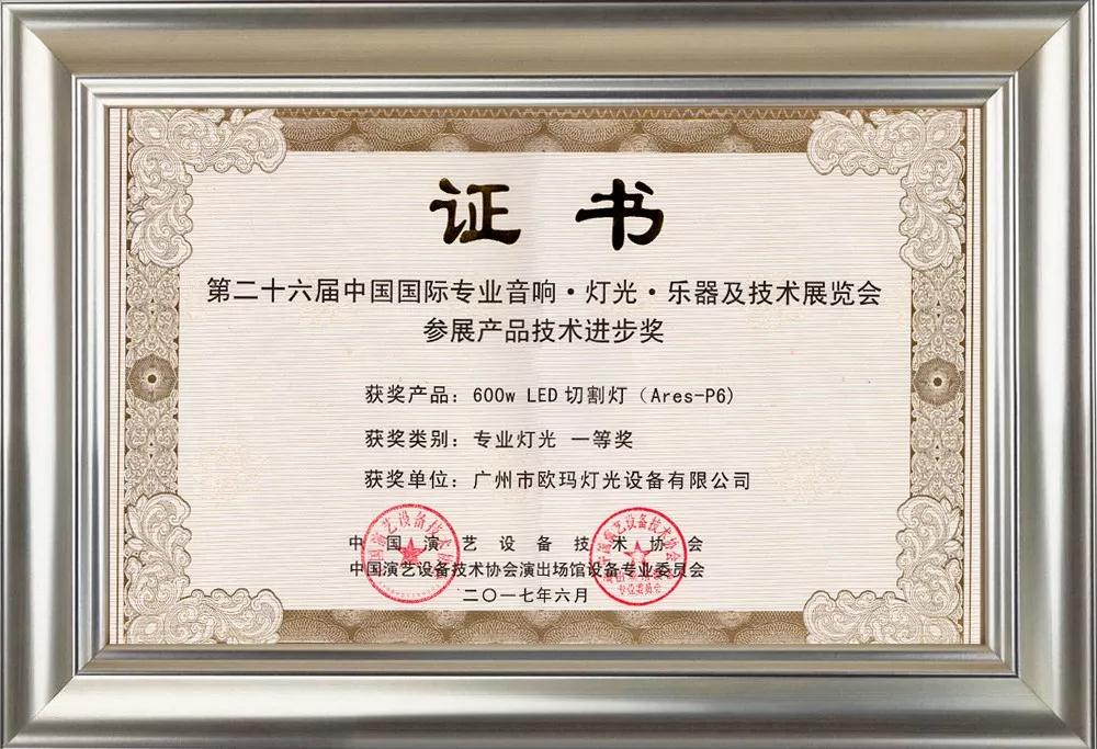 舞臺(tái)設(shè)備